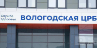 Фото - Вологда-поиск