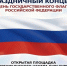 Праздничный концерт ко Дню Государственного флага РФ!. - Юргамышский муниципальный округ