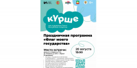 Друзья! Сегодня, 20 августа, приглашаем всех нурлатцев на праздник добрососедства во дворе! - Нурлатский район
