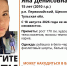 В поселке Первомайский Щекинского района пропала 15-летняя девочка - ИА Тульская служба новостей