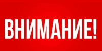 Важная информация для жителей Самарской области! - Городские Ведомости