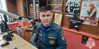 В эфире «Экспресс радио Орел» – о пожарной безопасности в регионе - МЧС