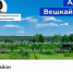 В госпаблике администрации Вешкаймского района - Газета Вешкаймские вести
