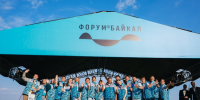Международный молодежный форум «Байкал» завершился - Газета Байкальские зори