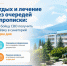 Соцфонд упростил порядок получения путёвок с 2026 года - Октябрьский район