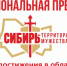 В Новосибирской области выберут лауреатов премии «Сибирь – территория мужества» за достижения в сфере патриотического воспитания - Министерство физкультуры и спорта