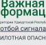 В 08:30 в Ижевске отменили сигнал «Беспилотная опасность» и режим «Ковер» - Комсомольская Правда