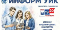 В Башкортостане стартует проект «ИнформУИК» - Аургазинский район