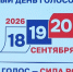 К предвыборным дебатам – готовы! - Справедливая Россия