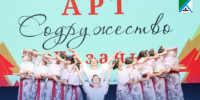 Гран-при Международного фестиваля завоевали танцоры из Бердска - Администрация г. Бердск