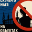селфи на энергообъектах: почему один кадр может стоить жизни - фото - 1 - Демидовский район