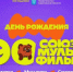 В Саратове откроется интерактивная выставка «Союзмультфильма» к 90-летию студии - SaratovNews.Ru