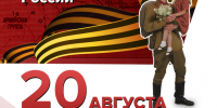 Наступление советских войск у реки Халхин-Гол - Центральная районная библиотека