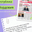 интернет-проект2 - Национальная библиотека им. А.С. Пушкина