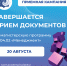 Сегодня последний день приема документов на магистерскую программу 38.04.02 «Менеджмент», профиль «Управление проектом»! - ТАУ