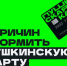 Программа «Пушкинская карта» - Культурно-досуговый центр