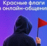 Как вычислить мошенника по поведению? - Тяжинский район
