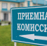 Названы самые популярные у абитуриентов специальности в колледжах и техникумах - 47 новостей