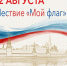 Новости округа - Город Талдом