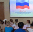 Музейный урок «День флага» - Городской Центр культуры