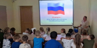 Музейный урок «День флага» - Городской Центр культуры