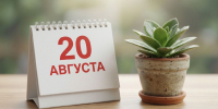 20 августа в истории Владимирского края - ГТРК Владимир