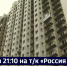Смотрите в 21:10. Три управляющие компании лишились лицензий – впервые в крае - ГТРК Дальневосточная
