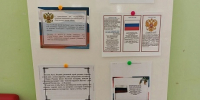 Исторический экскурс «Российские знамена» - Библиотеки Тамбовской области