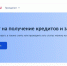 Сервис самозапрета на кредиты. - Ровеньский район