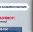 Осторожно! Мошенники! - Миякинский район