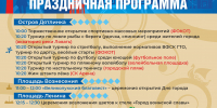 Владыка Варнава благословил праздничный перезвон великолукских храмов в честь юбилея Южной столицы Псковской области - Pln-Pskov.Ru
