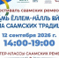До скорой встречи на фестивале «Сила саамских традиций» - Арктик-ТВ