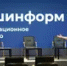 На пресс-конференции в «Башинформе» обсудят внутренний туризм - Башинформ