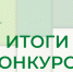 Подведены итоги республиканского конкурса «Лучшая программа организации отдыха детей и их оздоровления» в 2026 году - Институт развития образования и повышения квалификации