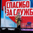 Патриотические песни участников СВО прозвучали на концерте «Спасибо за службу!» - Министерство культуры
