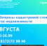В Вологодской области будет работать горячая линия по вопросам кадастровой стоимости недвижимости. - Великоустюгский муниципальный округ