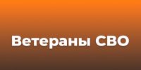 Медаль Жукова и ЖКХ: как ветеран СВО меняет город. - Хохольский муниципальный район