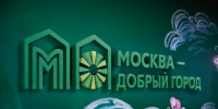 НКО и финансы: в школе грантов «Москва — добрый город» расскажут о тонкостях бюджетного планирования - Департамент соцзащиты
