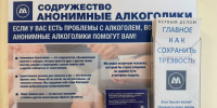 Рюмка, которая кажется безопасной. Как спасти свое здоровье? - ГКБ №7