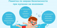 КАТЕГОРИЧЕСКИ ЗАПРЕЩАЕТСЯ купание на водных объектах, оборудованных предупреждающими аншлагами «КУПАНИЕ ЗАПРЕЩЕНО!» - Кузнецкий район