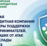 Башкирская микрокредитная компания вводит меры поддержки для пострадавших от атак БПЛА на склады WB предпринимателей - Комитет по предпринимательству
