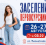 zaselenie_2026 - Медицинский колледж