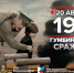 Памятные даты военной истории России - Сетевое издание Ишимская правда