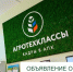Об объявлении отбора на предоставлении субсидии на реализацию мероприятий по содействию повышению кадровой обеспеченности предприятий агропромышленного комплекса - Министерство сельского хозяйства