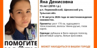 В Щекинском районе разыскивают 15-летнюю девочку - ИА Тульская пресса.Ru