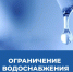 МУП ВКХ г. Клинцы уведомляет жителей, 20.08.2026 г. с 9:00 в связи с проведением подрядчиком работ по замене участка водопроводной сети по ул. Щорса. - Администрация г. Клинцы