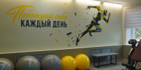 В селе Челябинской области открыли Центр адаптивной физкультуры для участников СВО - Pchela.News