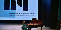 В Удмуртии подвели итоги заявочной кампании II Международного детско-юношеского конкурса «На родине П.И. Чайковского» - Глава и Правительство Удмуртской Республики