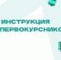 Что нужно сделать первокурсникам после поступления? - АлтГТУ им. И.И. Ползунова