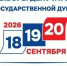 Голосование по месту нахождения «Мобильный избиратель» - Бугульминский район